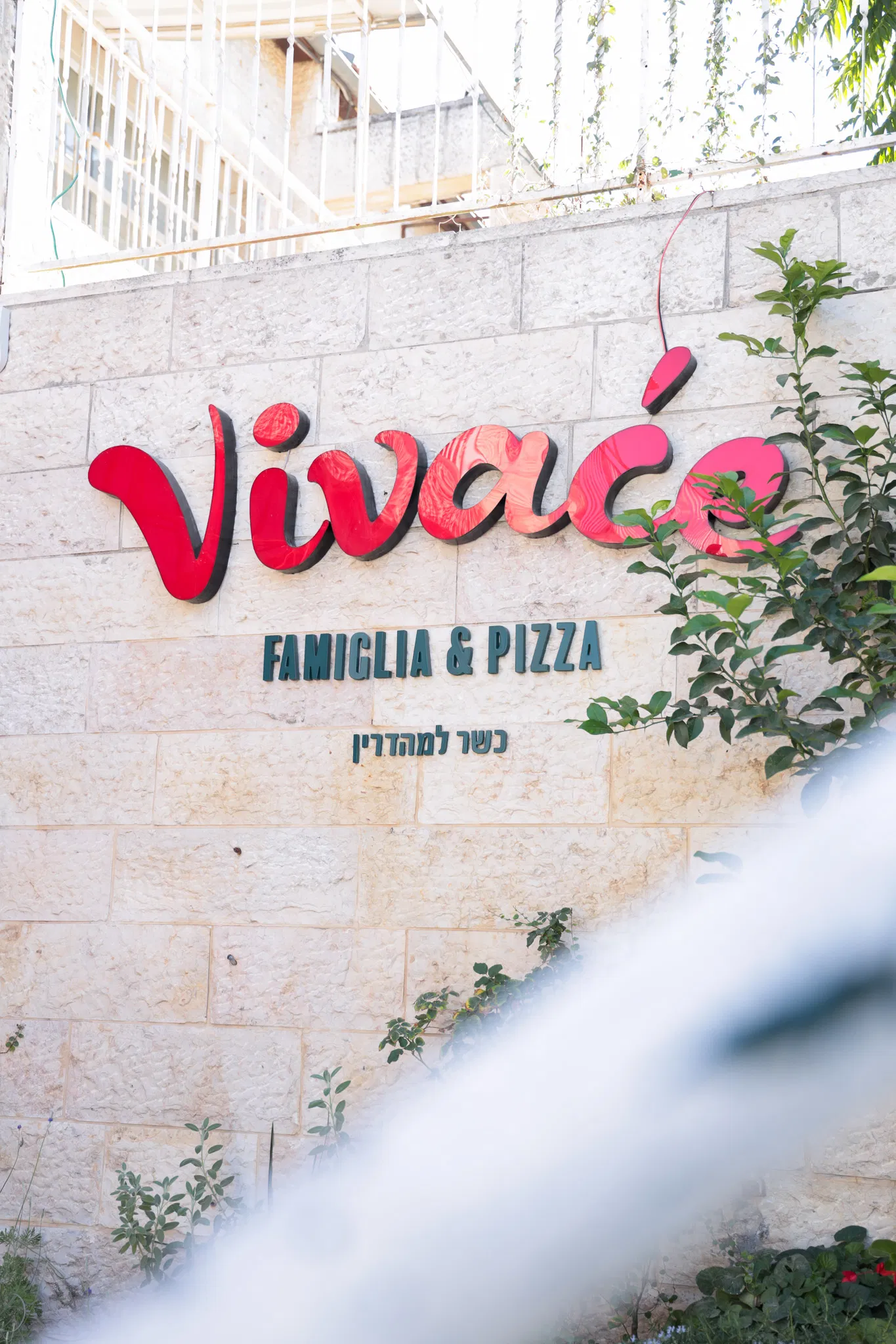 Vivace Kiryat Ye'arim Atmosphere