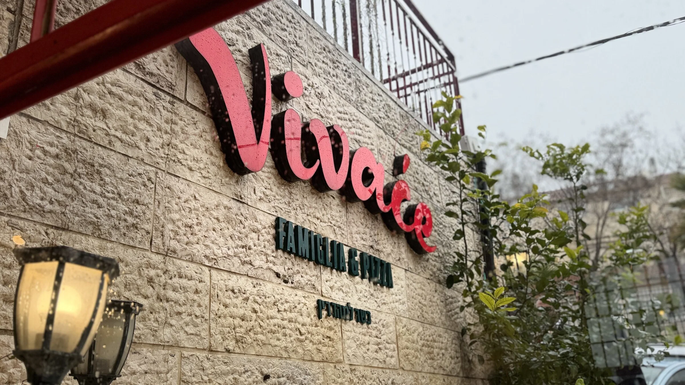 Kiryat Yearim Branch